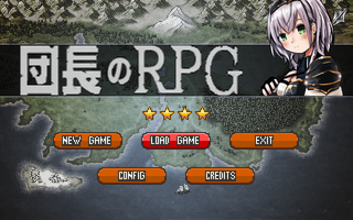 団長のRPGのゲーム画面「タイトル画面」