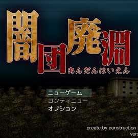 タイトル画面