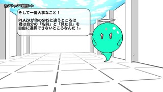 PLAZA by Iruka-Tio 体験版のゲーム画面「チュートリアル画面」