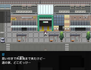 The Townのゲーム画面「主人公」