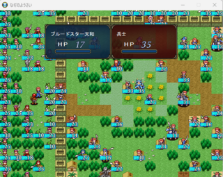 なぞのようさいのゲーム画面「村人が勇気を出して兵士と戦う」