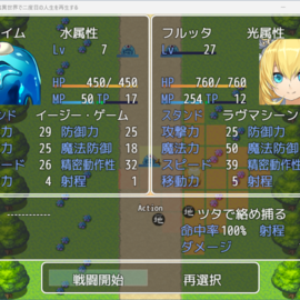 本作品はSRPGです