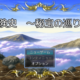 タイトル画面です。（これを含め、画像は現段階のものです。）