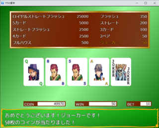 ララの冒険 王道RPGのゲーム画面「カジノもあるよ」