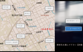幽体探偵　～誰ガ私ヲ××シタの？～のゲーム画面「謎がうごめく街を探索」