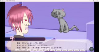 コロンちゃんを慎重に飼育する杉村友のゲーム画面「超可愛いコロンちゃんとの出逢い」