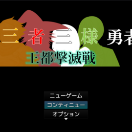 タイトル画面