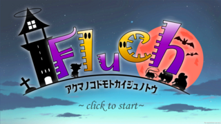 Fluchのゲーム画面「タイトル画面」