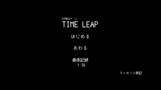 3分脱出ゲーム　TIME LEAPのゲーム画面「タイトル画面」