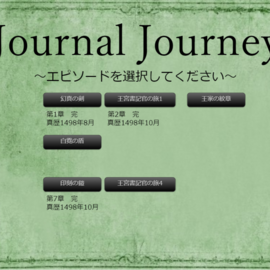 エピソード選択画面