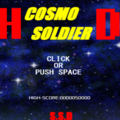 COSMO SOLDIER HDのイメージ