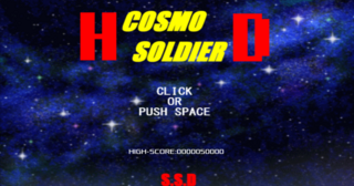 COSMO SOLDIER HDのゲーム画面「言わずもがなタイトル画面です。」