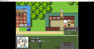 夏山夏子の夏休みのゲーム画面「コマンド」