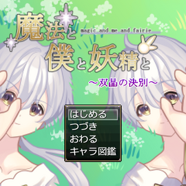 タイトル画面