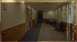 帝都大学医学部付属病院の煙草部屋・最後の夜のゲーム画面「システム画面です。」