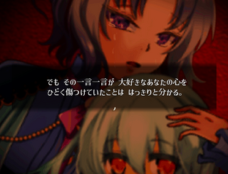 NAMELESS GIRL【新版】のゲーム画面「たとえ存在を否定されても」