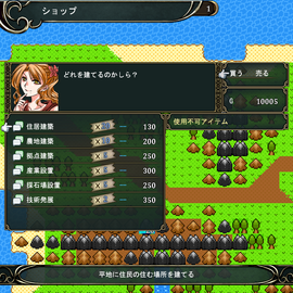 まずは建てたい施設の資材を買って…