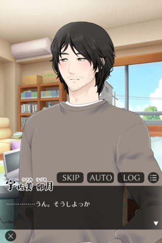 ウヅキさんと臆病な恋のゲーム画面「会話パート」
