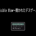Invisible Blow～開かれたデスゲーム～のイメージ