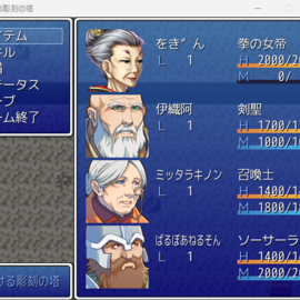 ４人のジジババたち