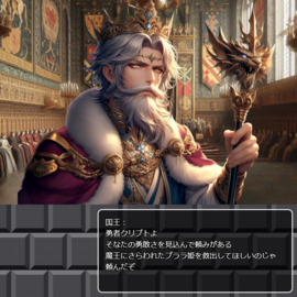 姫の救出を依頼される勇者