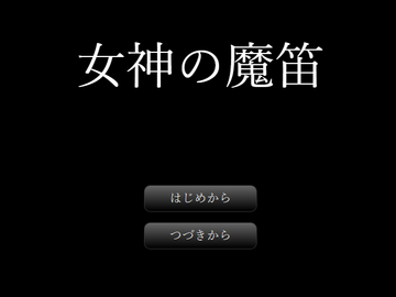 タイトル画面