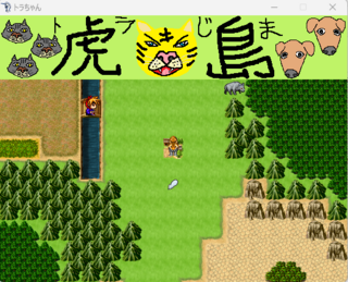 トラちゃんのゲーム画面「マップ名が表示される」