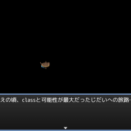 三世を経て、fantasy要素へ……。