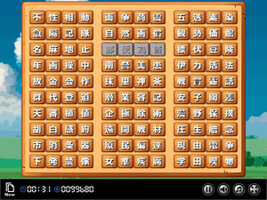 漢字スワップパズルのイメージ