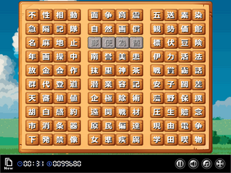 漢字スワップパズルのスクリーンショット