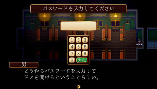 冥列車で行こうのゲーム画面「謎解きと言えばパスワード」