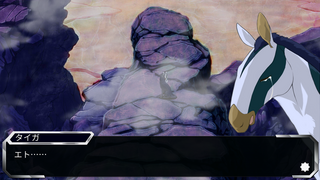 TAIGA- the 1st - リメイクのゲーム画面「描き足りなかったので追加したストーリー」