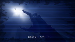 TAIGA- the 2nd -のゲーム画面「何度も繰り返される激しい憎悪」