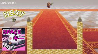 プリンセス プリシアのメロンのゲーム画面「落とし系パズル」