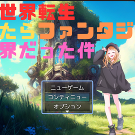 タイトル画面です。