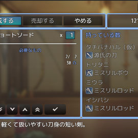 装備、アイテム等はほぼ合成です。