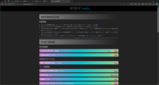 WEBEAT:maniaのゲーム画面「トップページ（デザイン変更の可能性あり）」