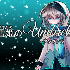 白雪姫のUmbrellaのスクリーンショット