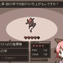 身代わりナイトメアのスクリーンショット