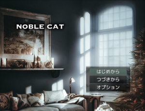 NOBLE CATのイメージ