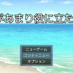 主人公があまり役に立たないRPGのスクリーンショット