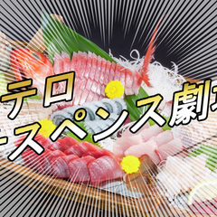 飯テロサスペンス劇場のスクリーンショット
