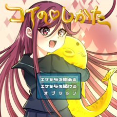 コイの♡しかたのスクリーンショット