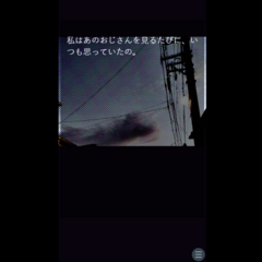 猫又、夜半すぎに…のスクリーンショット