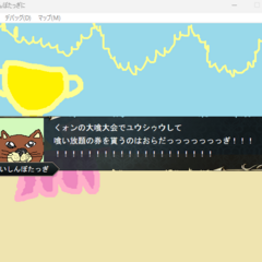 くいしんぼたっぎにのスクリーンショット