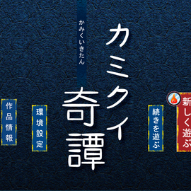 タイトル画面