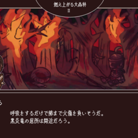 ゲーム画面