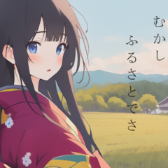 むかし、ふるさとでさ。のスクリーンショット