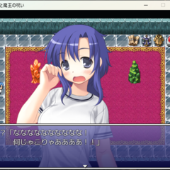 勇者と魔王の呪いのスクリーンショット