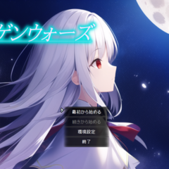ムゲンウォーズのスクリーンショット